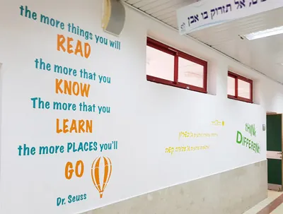 מדבקות קיר וטפטים לבתי ספר