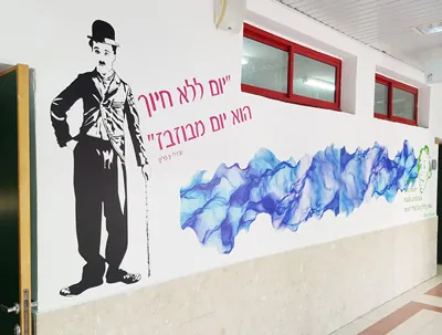 מדבקות קיר וטפטים לבתי ספר