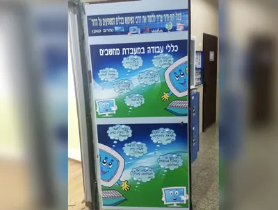 מדבקות קיר וטפטים לבתי ספר