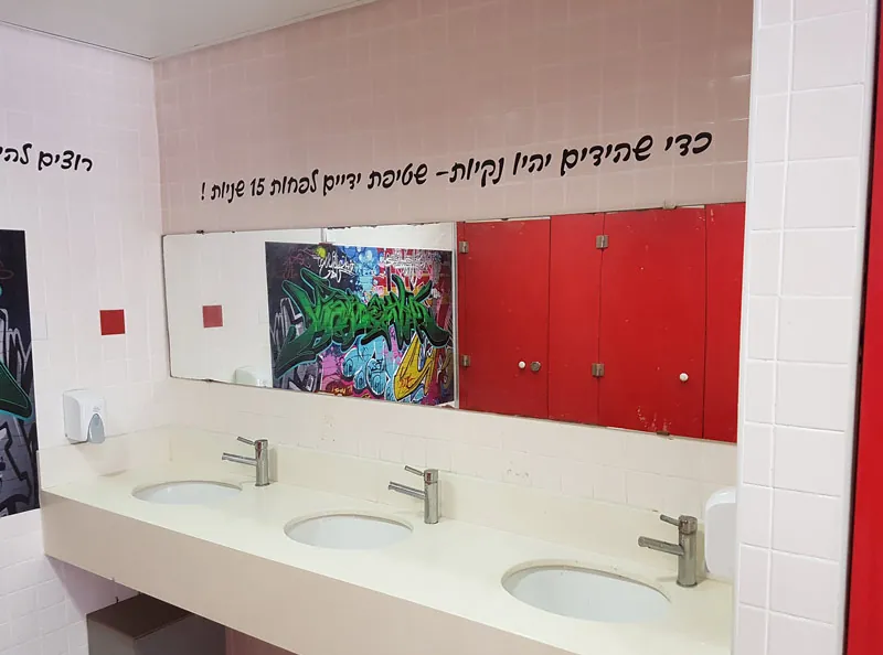 מדבקות קיר וטפטים לבתי ספר