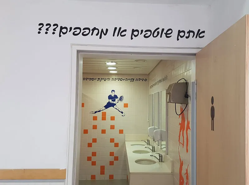 מדבקות קיר וטפטים לבתי ספר