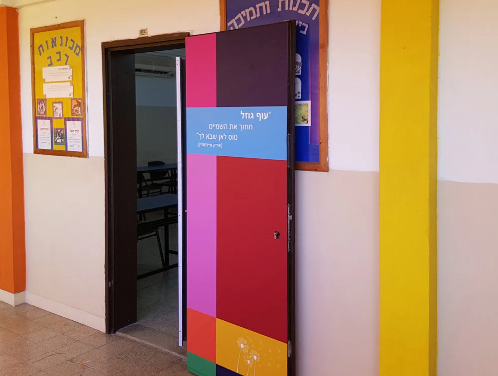 מדבקות קיר וטפטים לבתי ספר