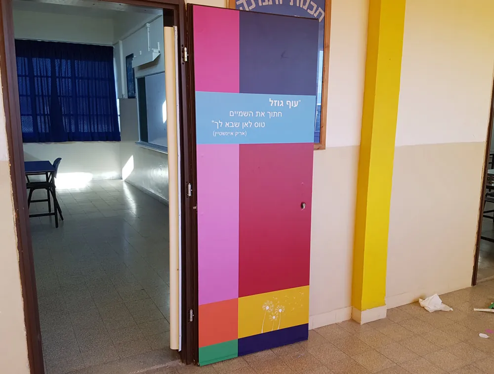 מדבקות קיר וטפטים לבתי ספר