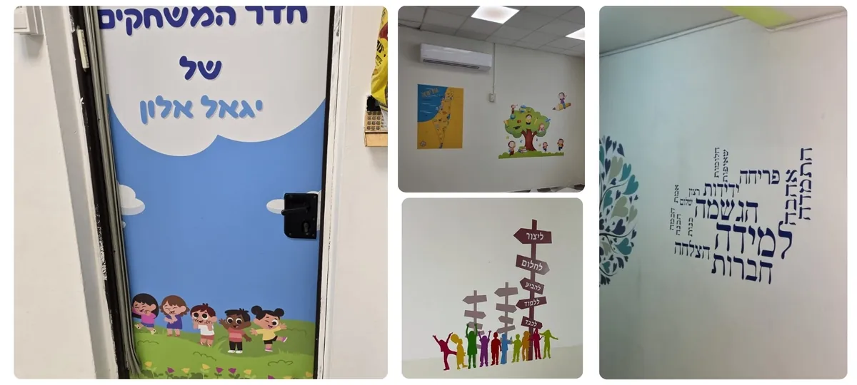 עיצוב בתי ספר , תיכונים וגני ילדים 2025