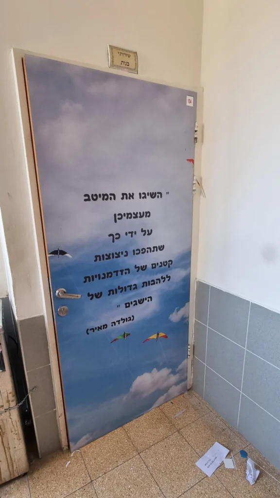טפטים לדלתות