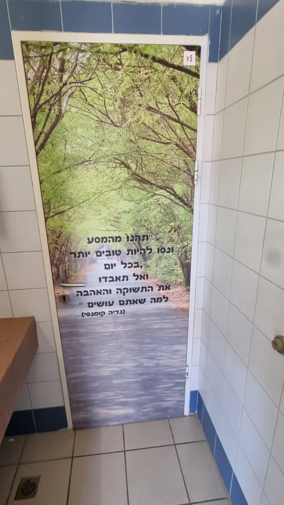 טפטים לדלתות