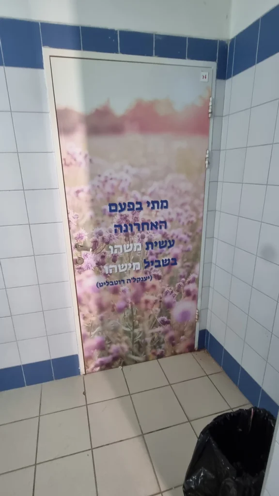 טפטים לדלתות