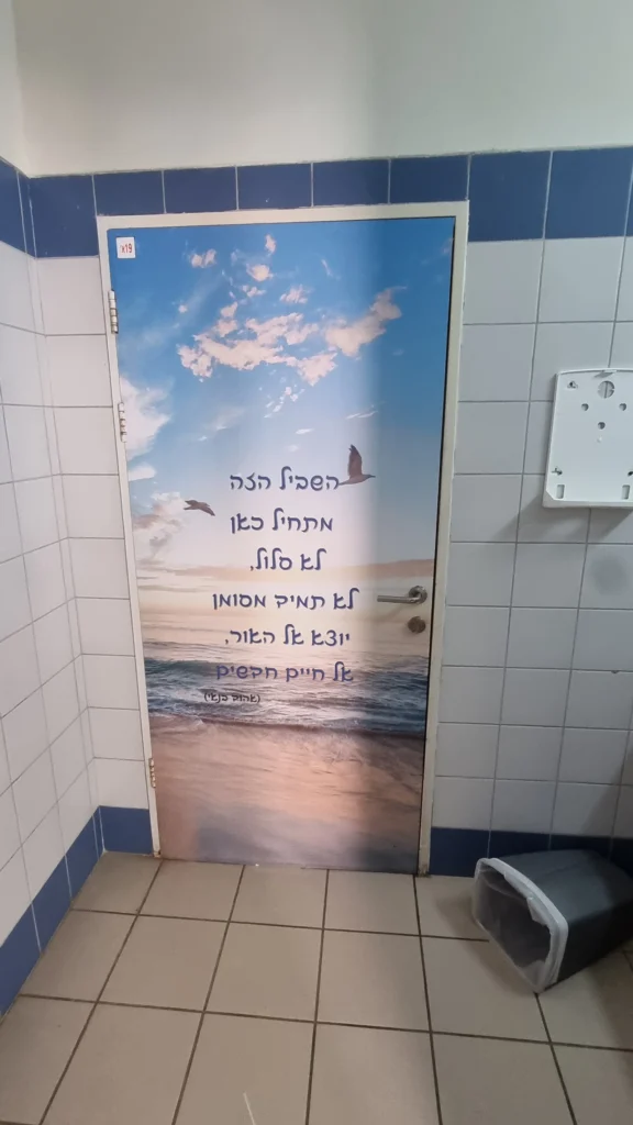טפטים לדלתות