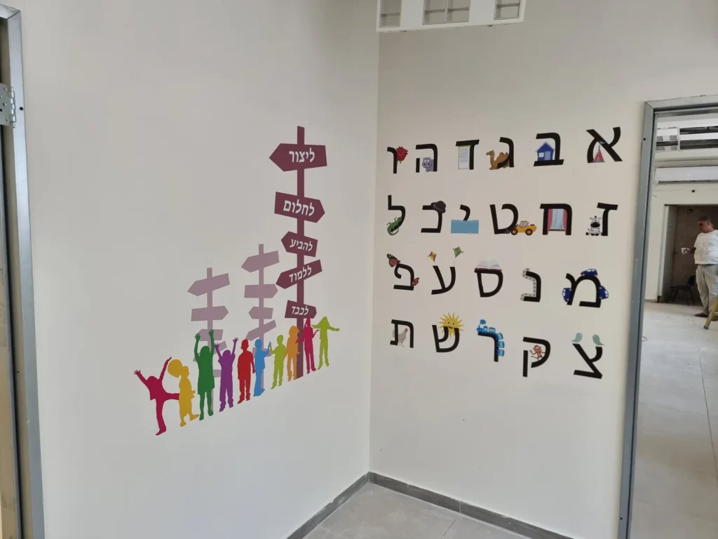 גני ילדים