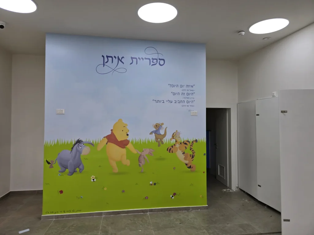 גני ילדים
