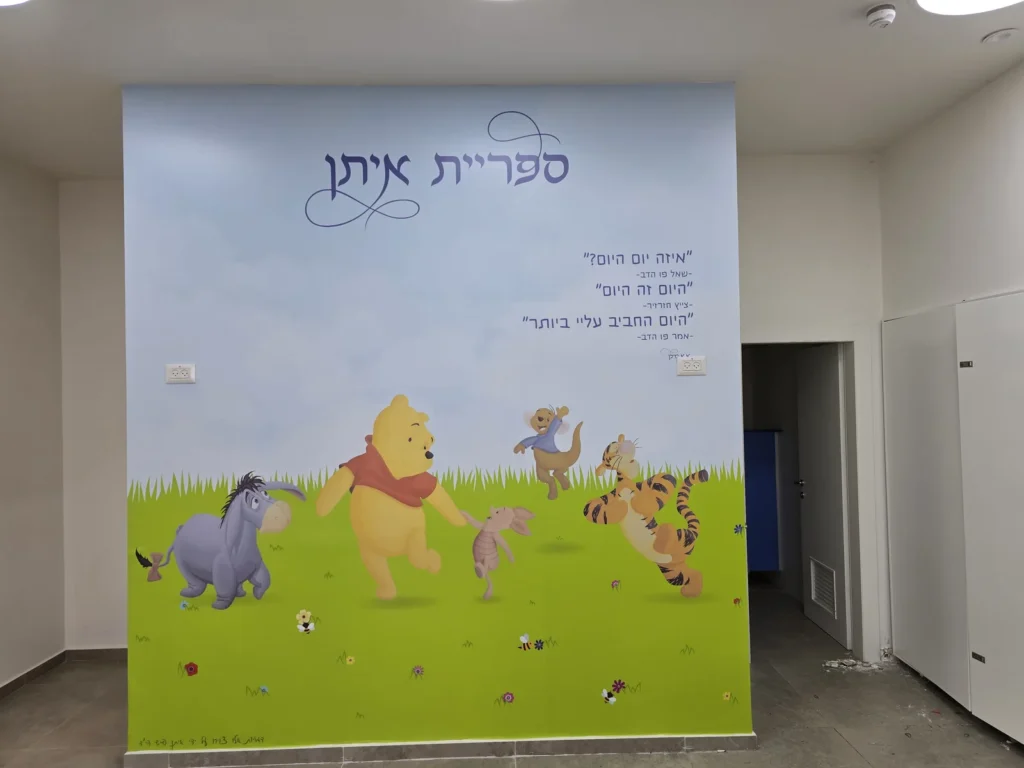 גני ילדים