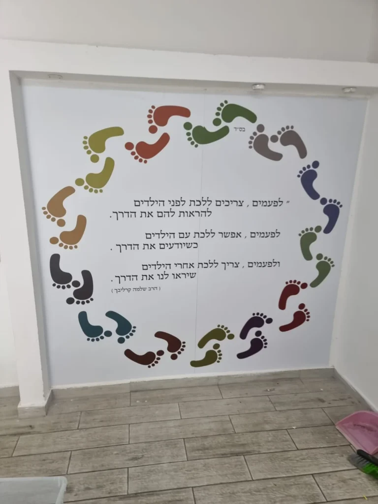 גני ילדים