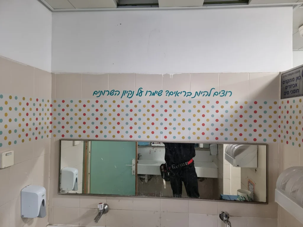 תאי שירותים
