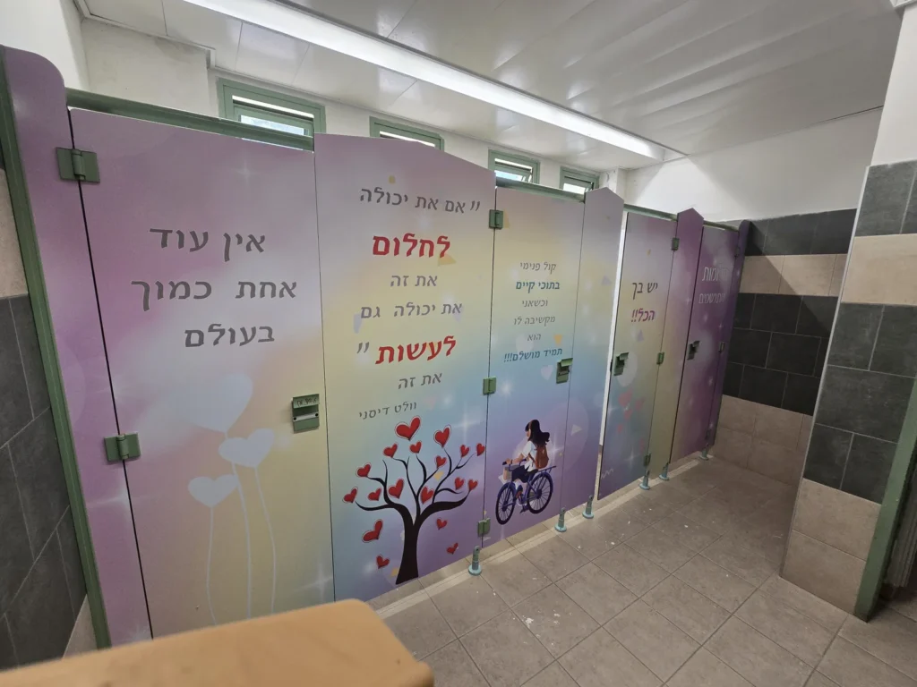 תאי שירותים