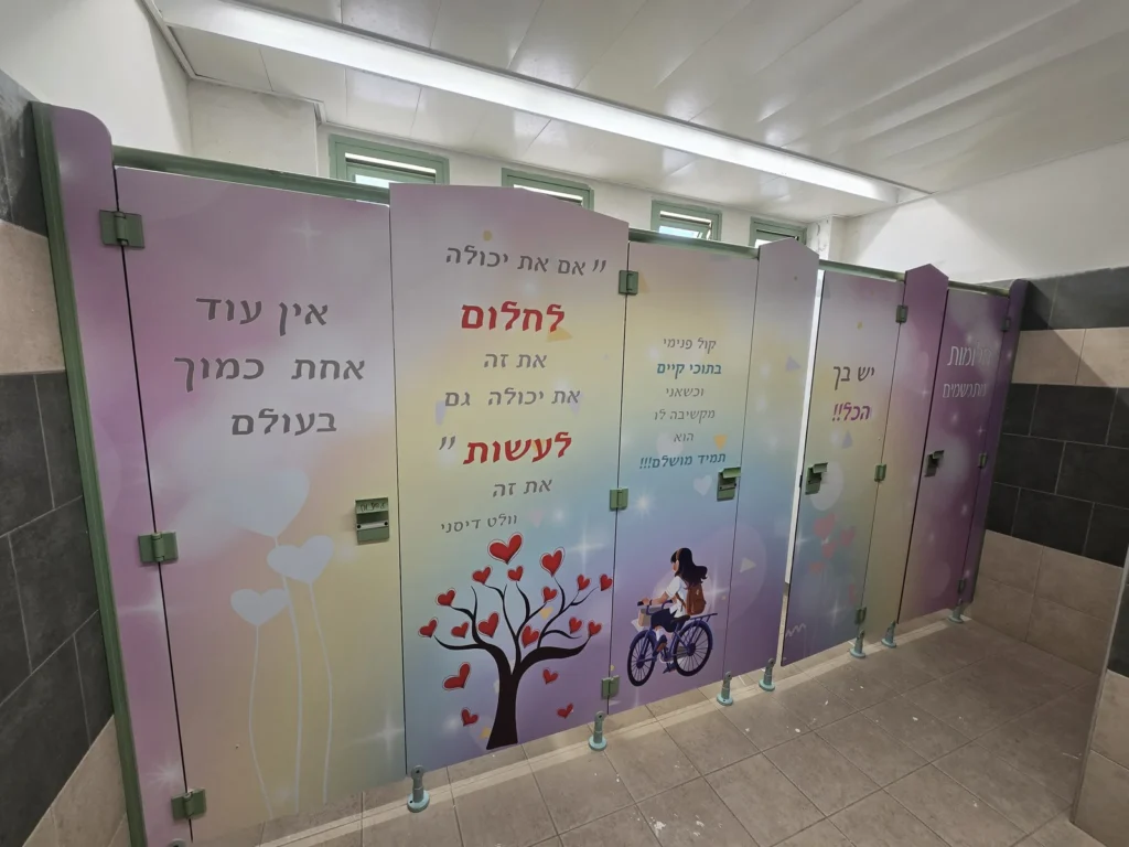 תאי שירותים