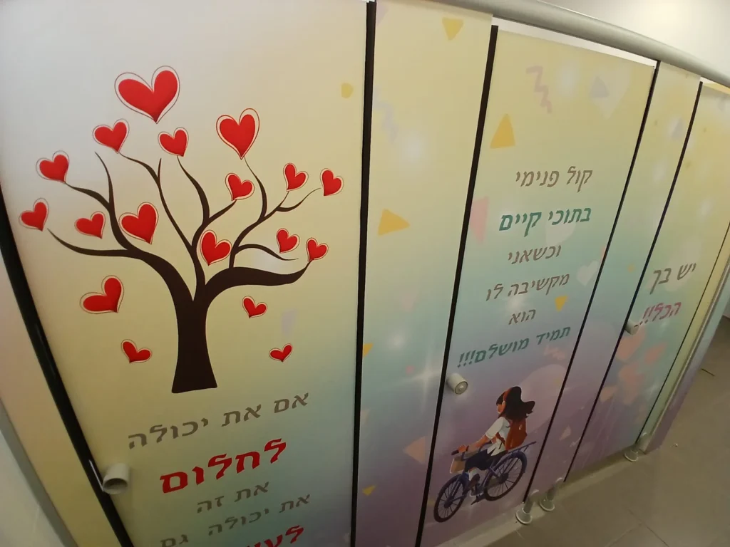 תאי שירותים