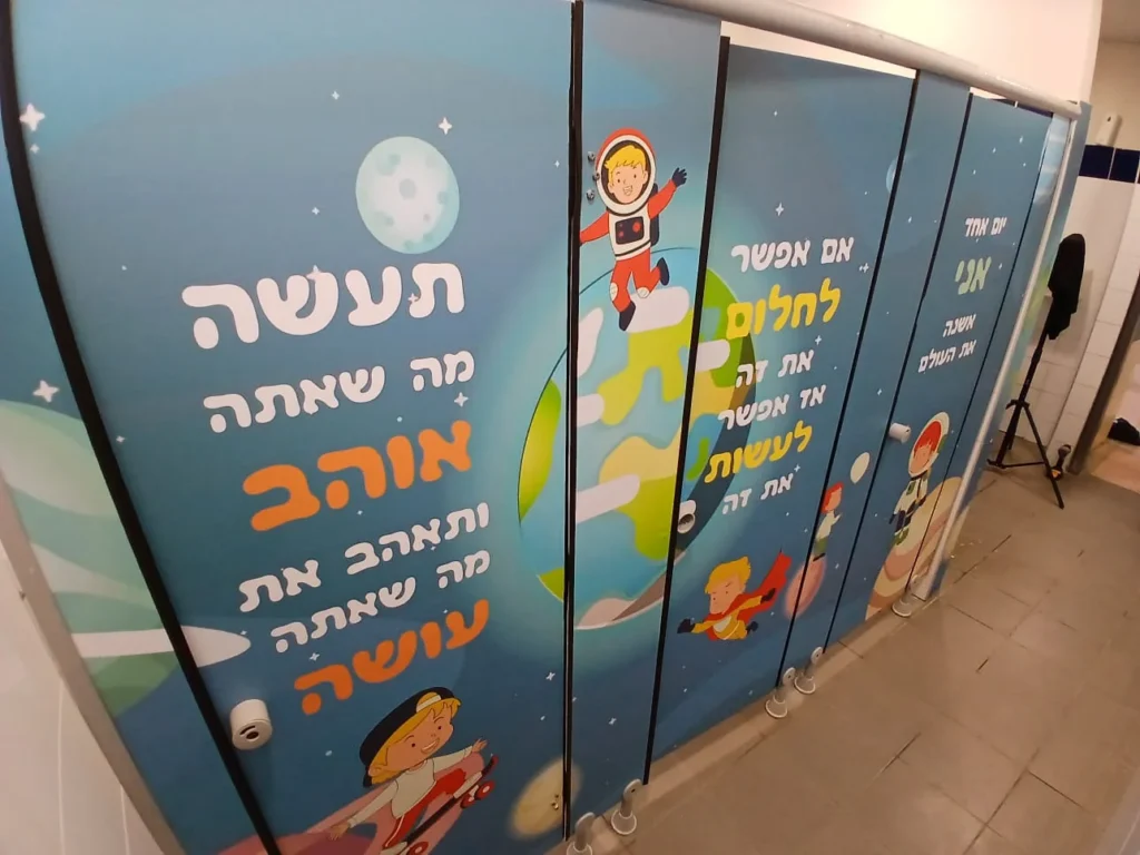 תאי שירותים