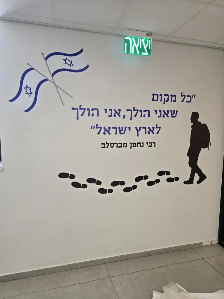 מדבקות קיר