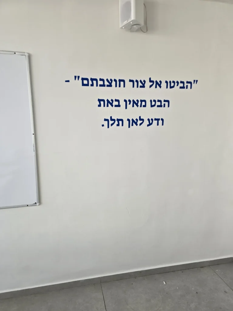 מדבקות קיר