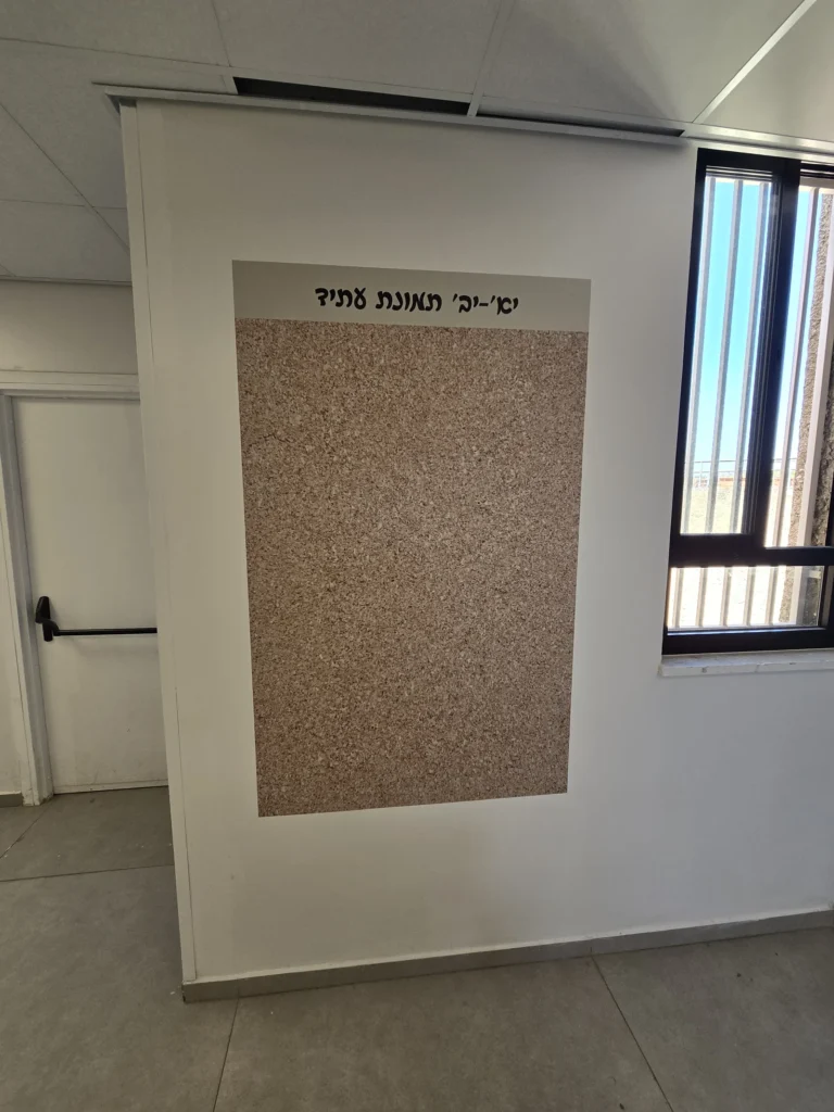 מדבקות קיר
