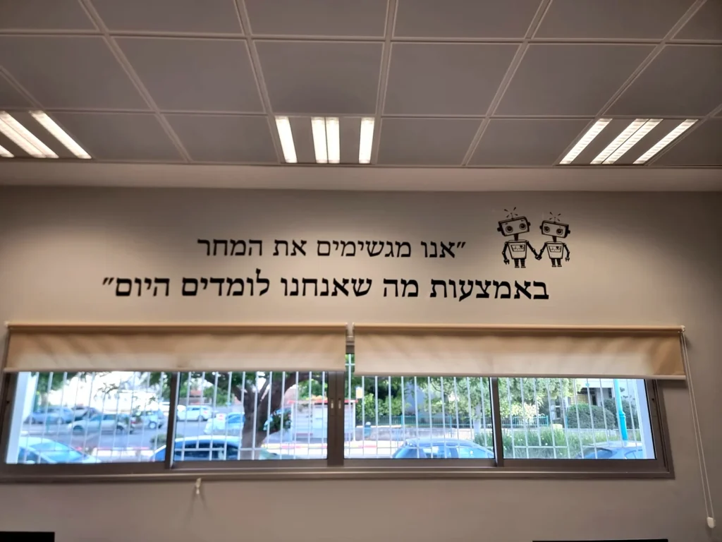 מדבקות קיר