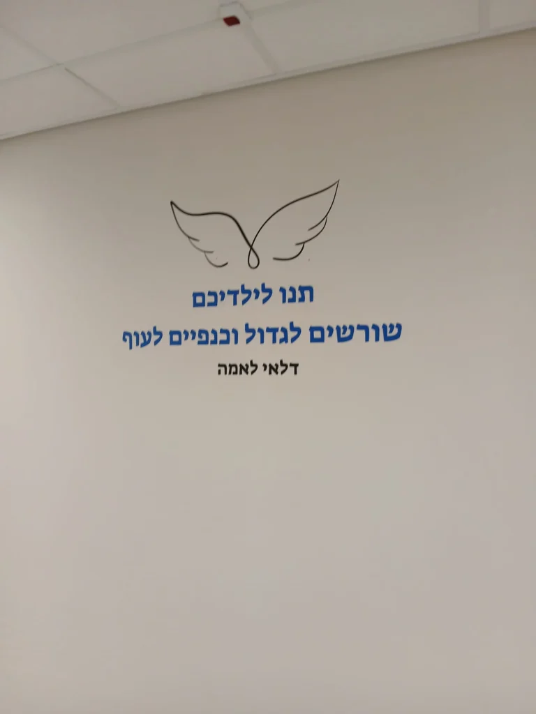 מדבקות קיר
