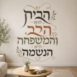 ציטוט מרגש על משפחה לבית