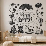 מדבקה לחדר ילדים עם ירח ודובי, קשת ופיל על קיר בחדר ילדים עם מיטה לבנה וצעצועים סביב.