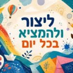 כלי אמנות כמו מכחולים ועפרונות עם קשת צבעונית בצבעים עזים של כחול, כתום וצהוב