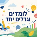 סמלים חינוכיים כמו ספרים, עיפרון, גלובוס ונורה בצבעים כחול, ירוק וצהוב בסגנון איורי שטוח