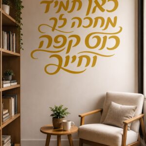 חיוך וקפה שמחכים לך