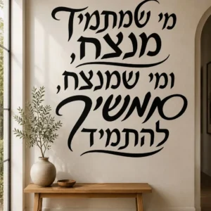 אותיות זורמות על הקיר