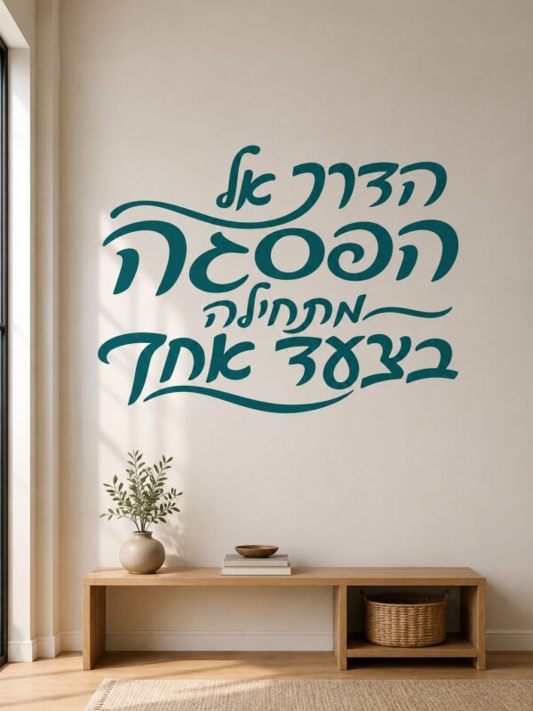 הדרך אל הפסגה בצעד הראשון