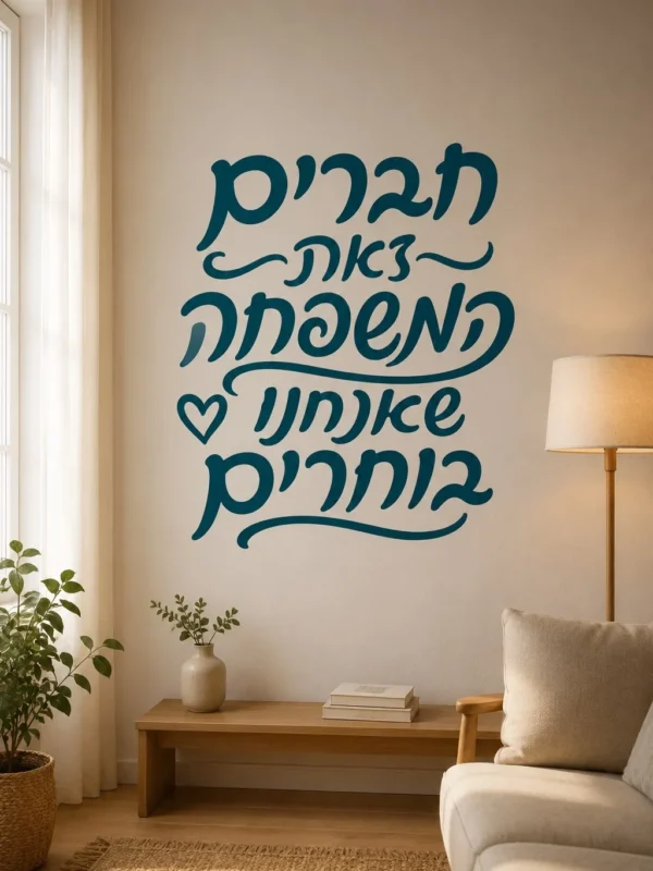 קסם הקליגרפיה העברית