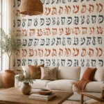 טפט עם אותיות עבריות מופשטות על קיר בחדר ילדים עם צעצועים ורהיטים צבעוניים