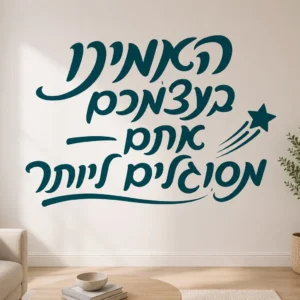 כוכב נופל וטקסט על מדבקה