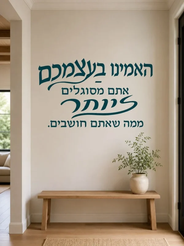 טקסט עברי בקליגרפיה שחורה