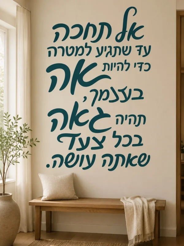 זרימה עברית בקווים שחורים