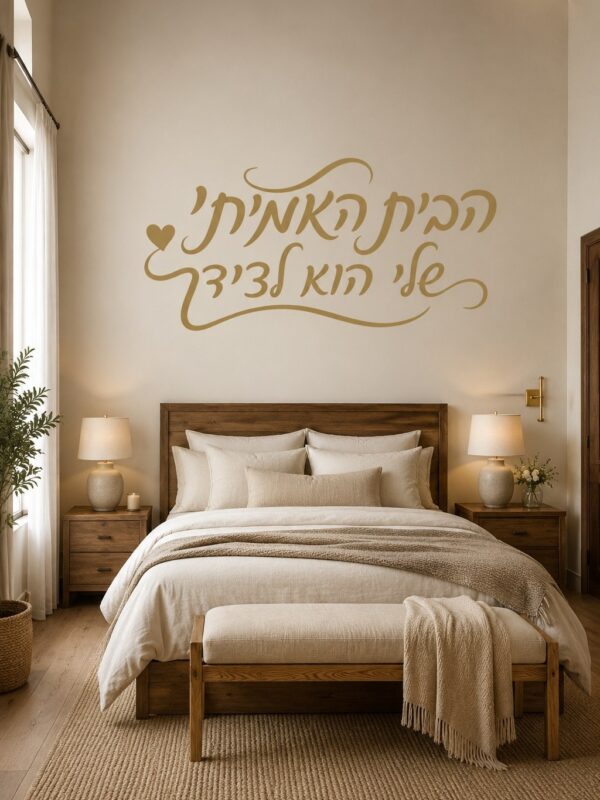 לצידך תמיד