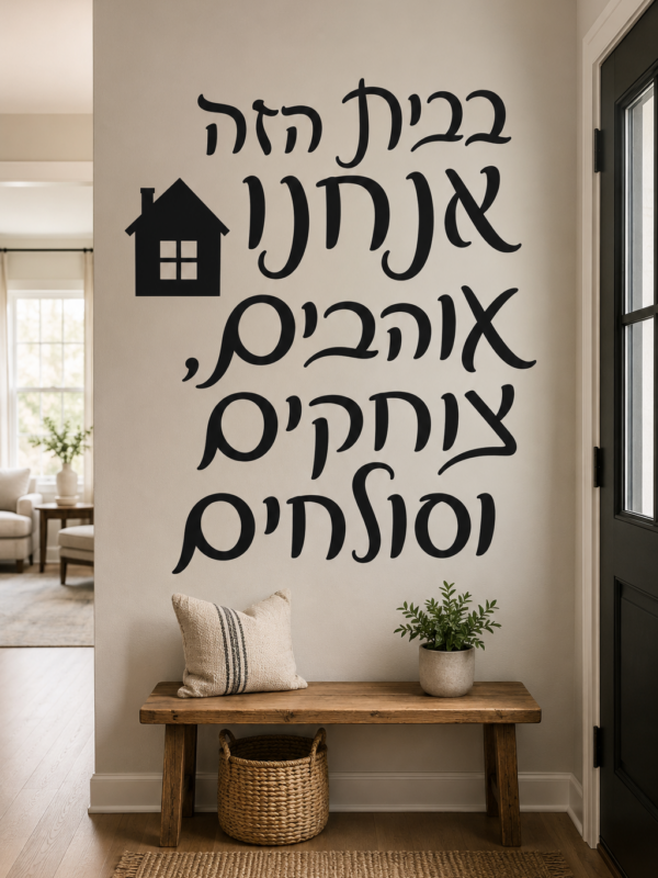 בבית הזה אוהבים לצחוק