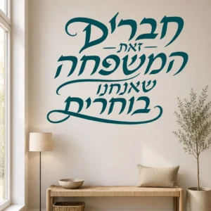 קליגרפיה עברית זורמת