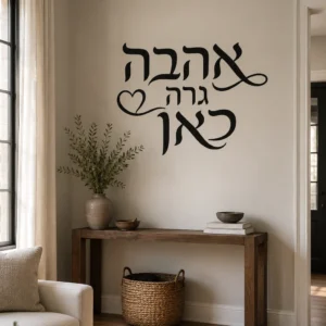 לבבות בקליגרפיה