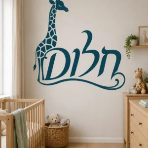 ג'ירפה במבט חלומי