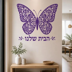 פרפר סימטרי מעוצב