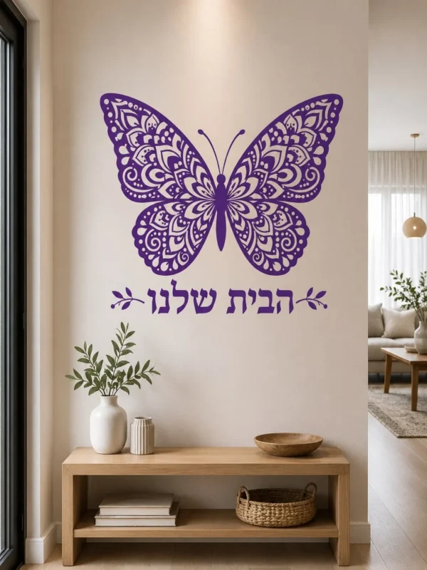 פרפר סימטרי מעוצב