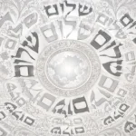 אותיות עבריות במעגל סביב עננים וקרני אור בגווני לבן ואפור