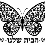 פרפר בשחור לבן עם דפוסים גיאומטריים ופרחוניים