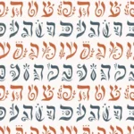 אותיות עבריות מצוירות ביד בתבנית שובבה בצבעי טרקוטה ואבן צפחה
