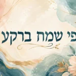 פריחת ורודה בעיצוב מופשט