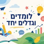 סמלים חינוכיים עם טקסט